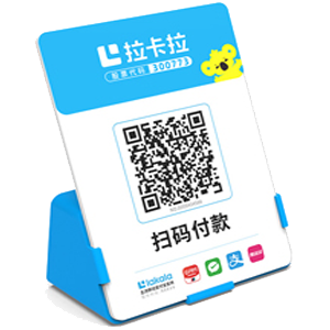 淮北拉卡拉全能收款Q码